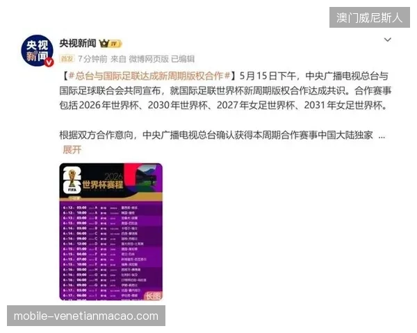 2027年版权商或将围绕赛事视频极速分发技术重新定义转播合约标准